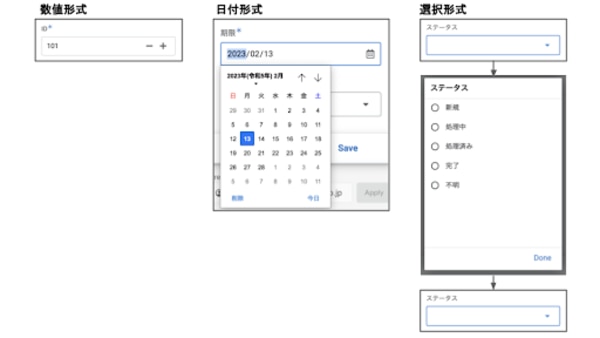 AppSheet で社内アプリを作成しよう（データから作る編）