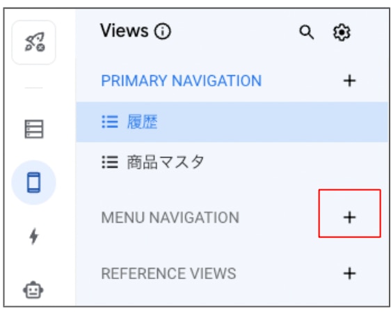 AppSheet で手軽に作る在庫管理アプリの作り方：使い方まで徹底解説