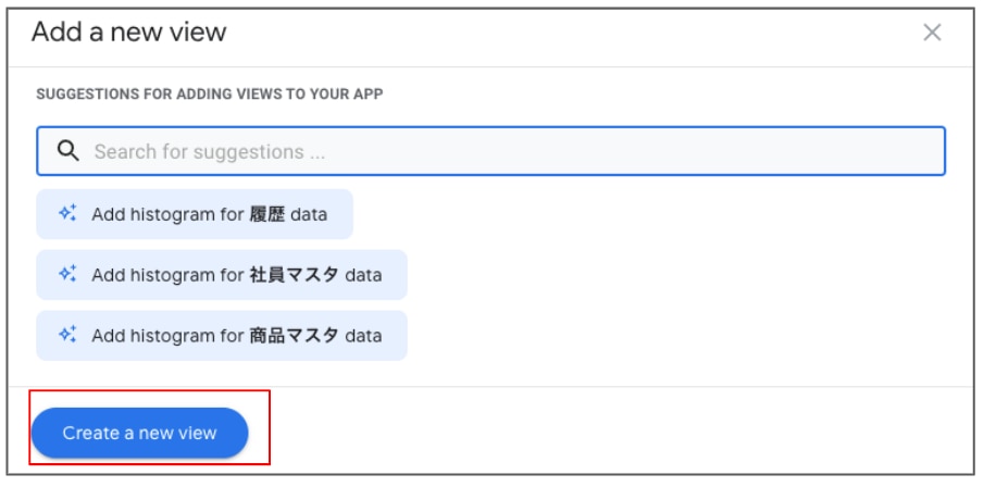 AppSheet で手軽に作る在庫管理アプリの作り方：使い方まで徹底解説