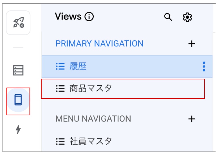 AppSheet で手軽に作る在庫管理アプリの作り方：使い方まで徹底解説