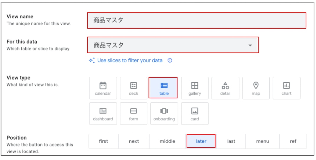 AppSheet で手軽に作る在庫管理アプリの作り方：使い方まで徹底解説