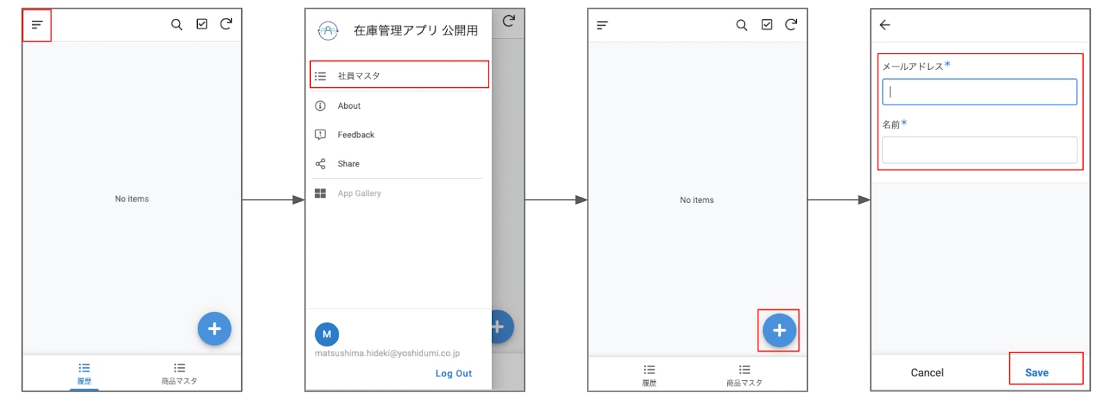 AppSheet で手軽に作る在庫管理アプリの作り方：使い方まで徹底解説