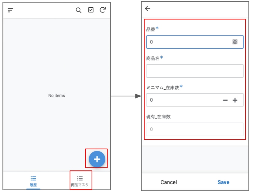 AppSheet で手軽に作る在庫管理アプリの作り方：使い方まで徹底解説