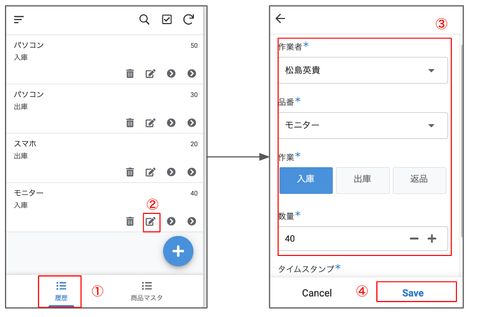 AppSheet で手軽に作る在庫管理アプリの作り方：使い方まで徹底解説