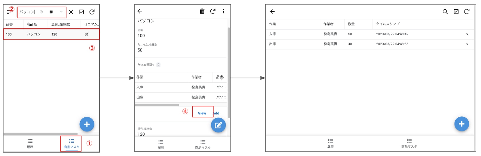 AppSheet で手軽に作る在庫管理アプリの作り方：使い方まで徹底解説