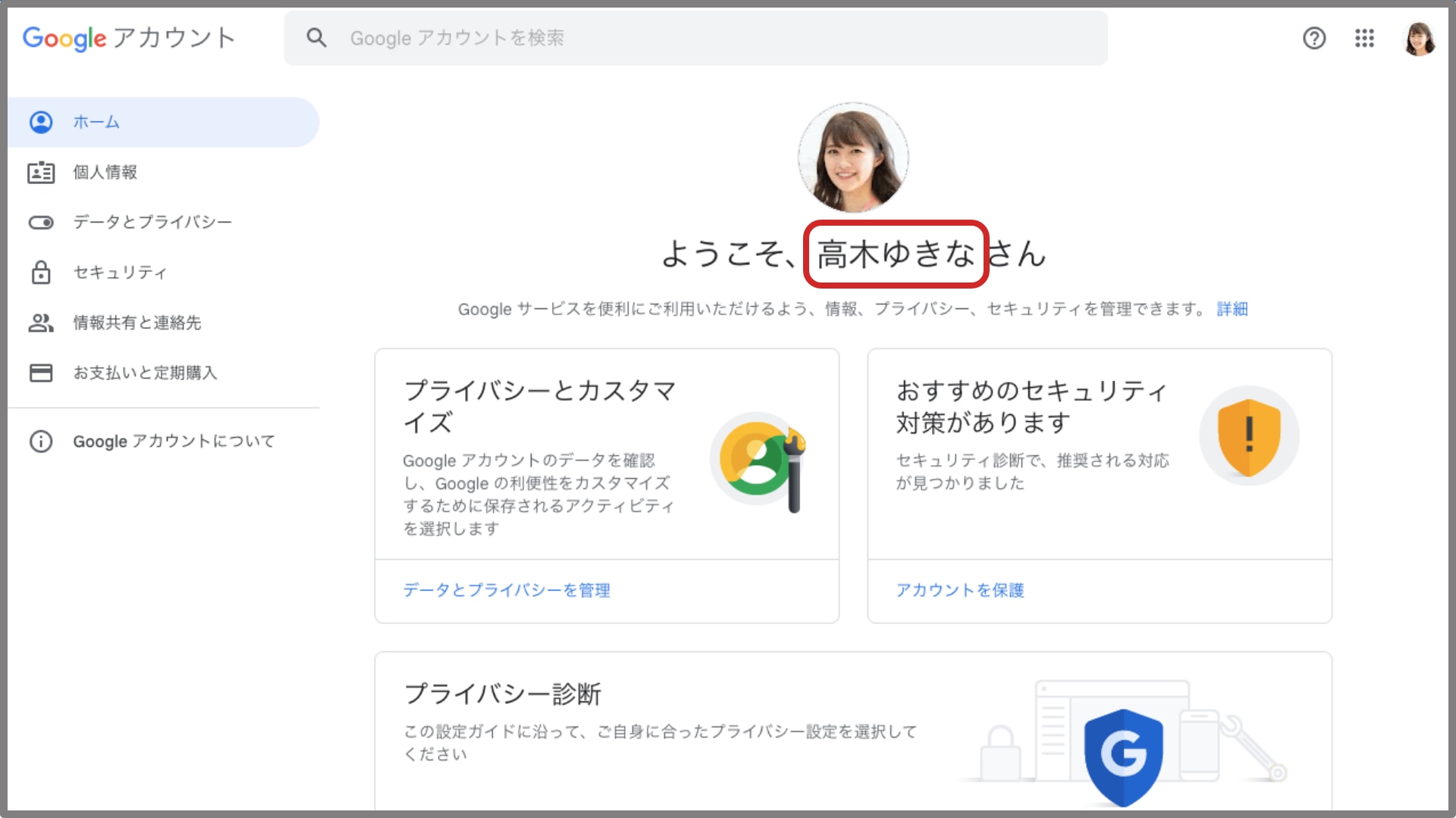 Gmail の送信者名を変更する方法を解説！ Google アカウント名との違いを理解して使い分けよう