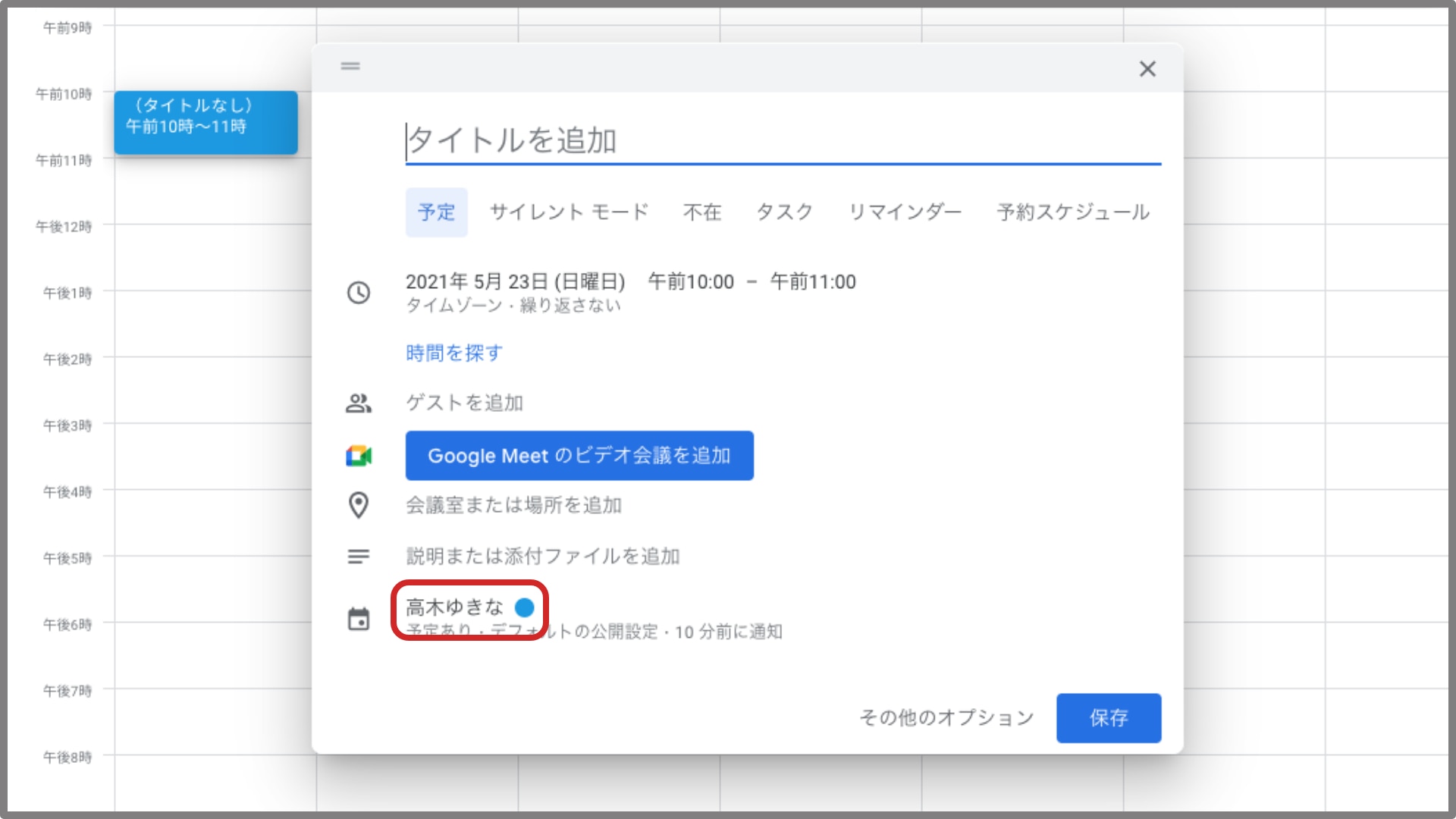 Gmail の送信者名を変更する方法を解説！ Google アカウント名との違いを理解して使い分けよう