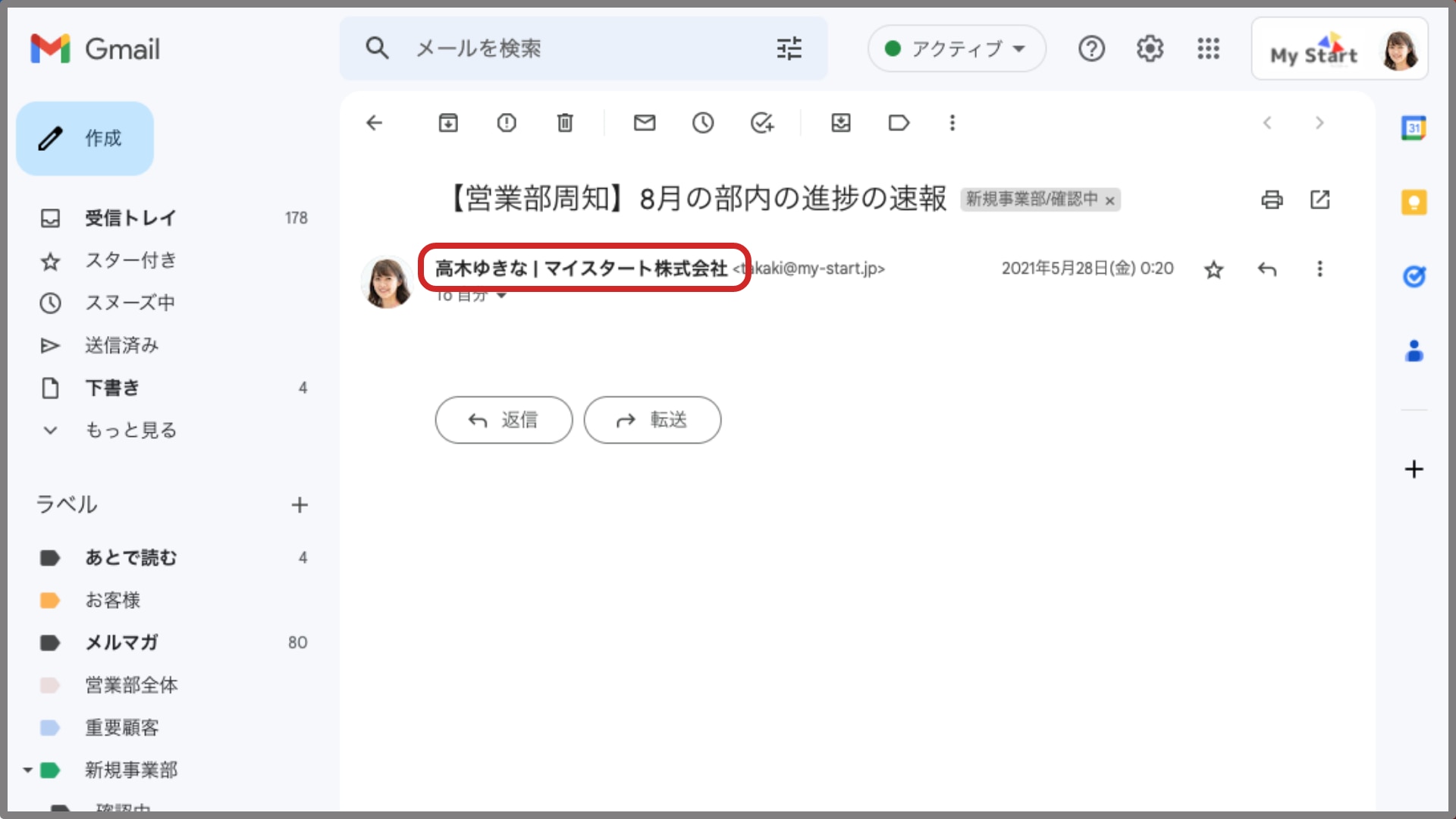 Gmail の送信者名を変更する方法を解説！ Google アカウント名との違いを理解して使い分けよう