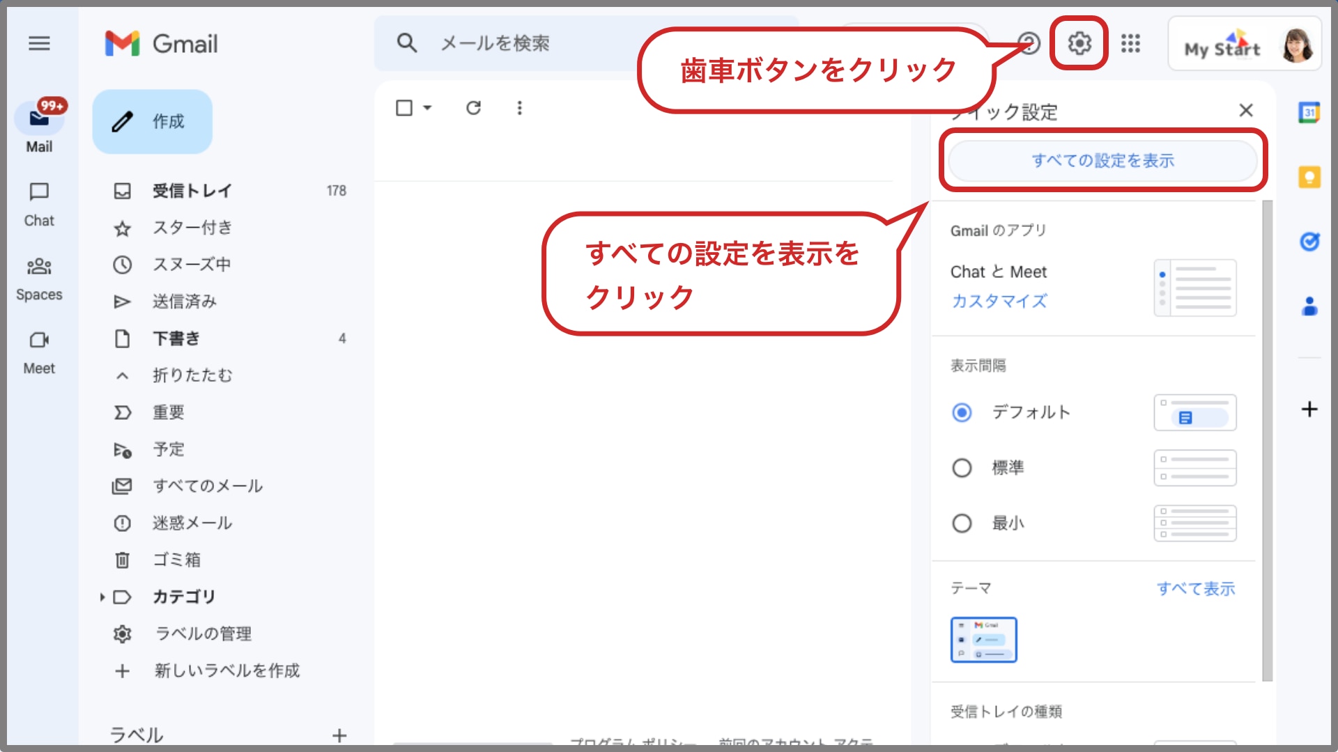 Gmail の送信者名を変更する方法を解説！ Google アカウント名との違いを理解して使い分けよう