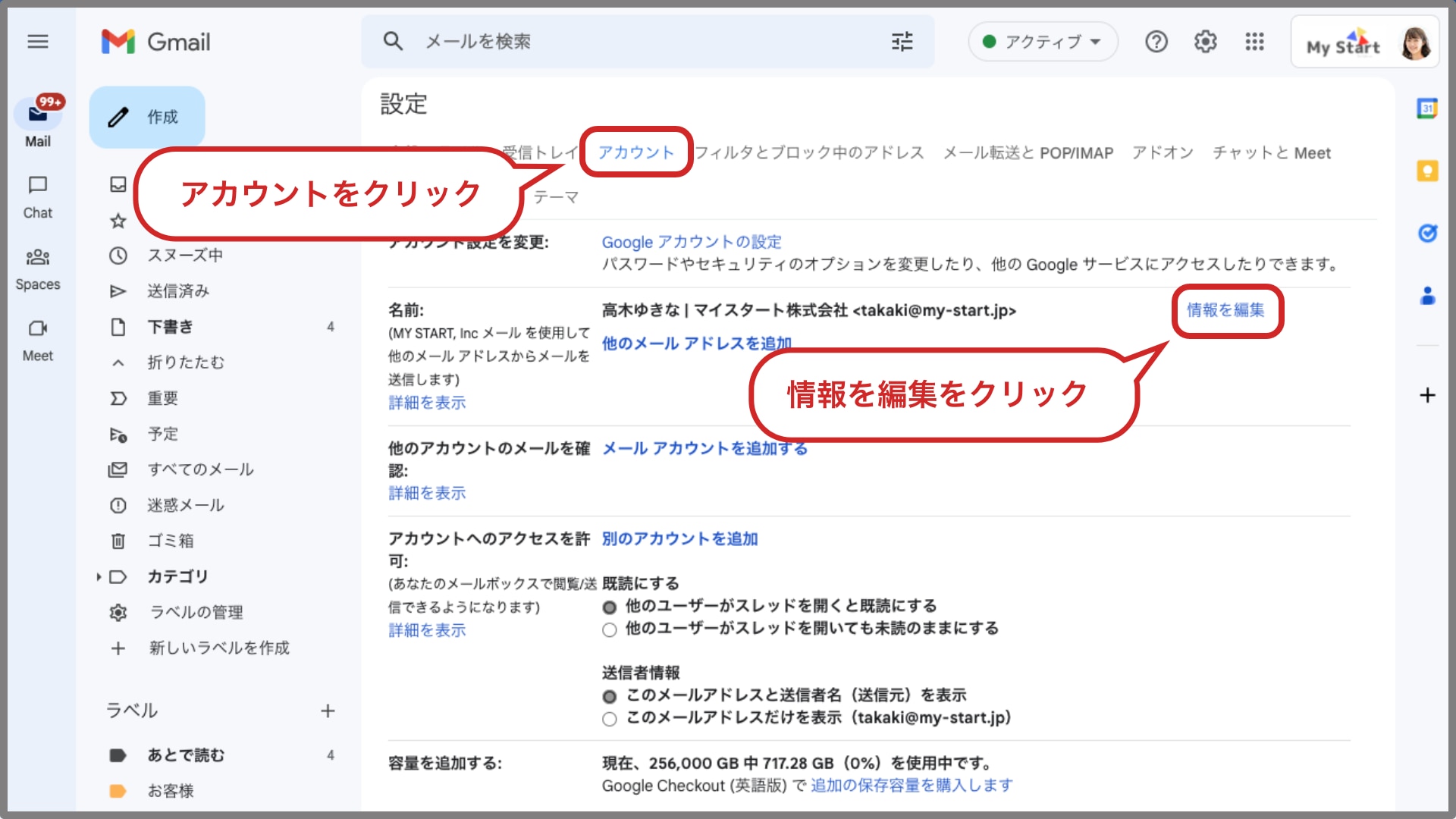 Gmail の送信者名を変更する方法を解説！ Google アカウント名との違いを理解して使い分けよう