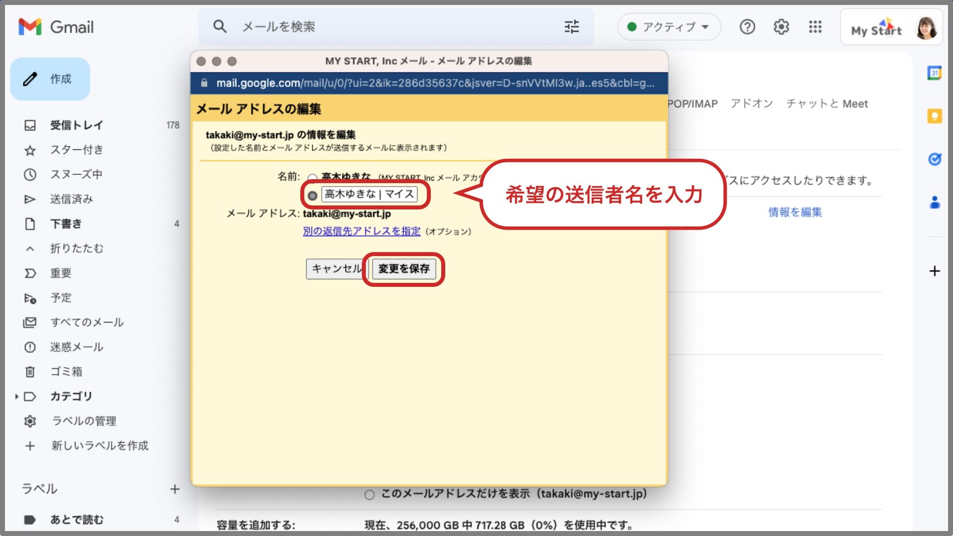 Gmail の送信者名を変更する方法を解説！ Google アカウント名との違いを理解して使い分けよう