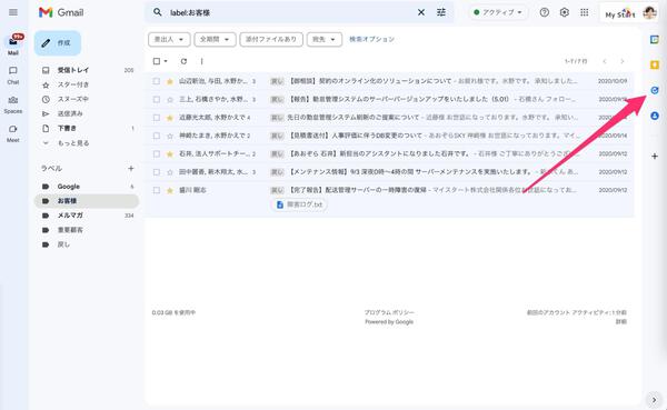 Google ToDo リストの使い方 Google カレンダーやGmailとの連携でタスク管理を効率化