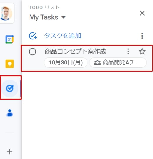 Google Chat の「スペース」とは？ チャット との比較と基本的な使い方をご紹介！