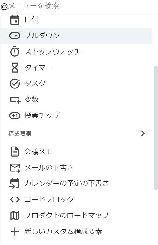 Google Workspace の活用術5選！これで仕事がもっと楽になる