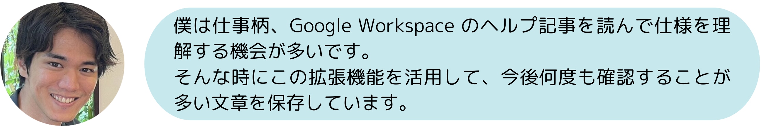 Google Keep の活用術5選と使い方を Google 認定資格者が解説！