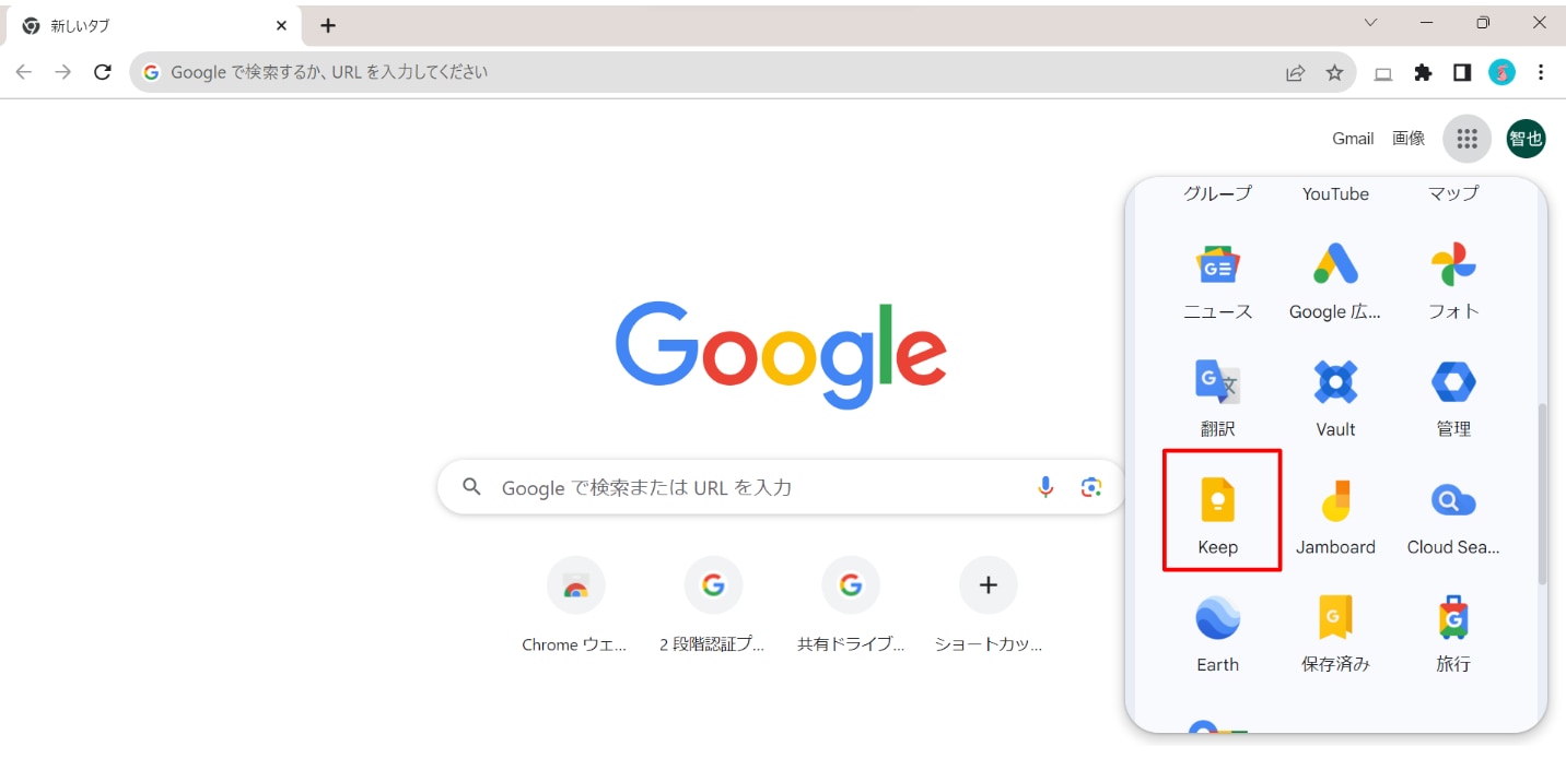 Google Keep の活用術5選と使い方を Google 認定資格者が解説！
