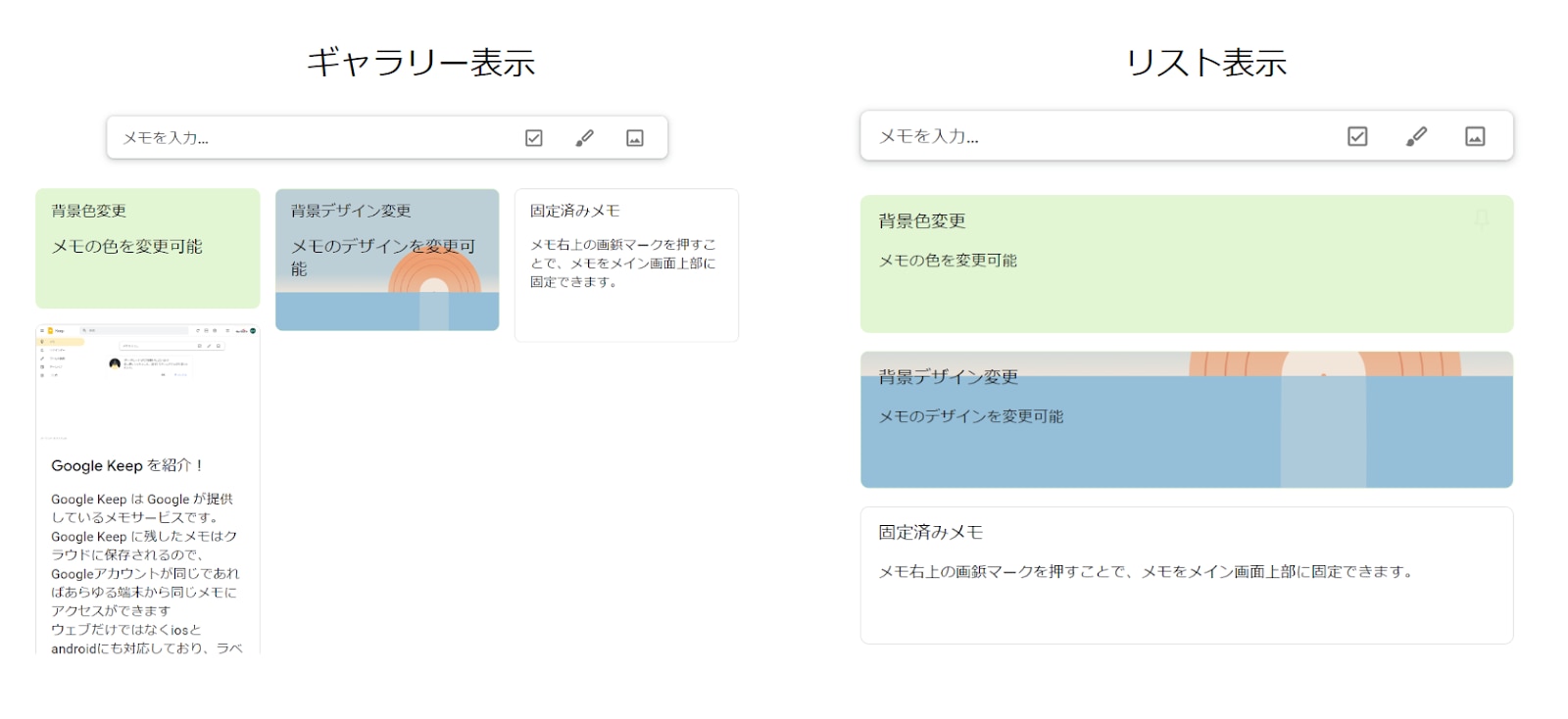 Google Keep の活用術5選と使い方を Google 認定資格者が解説！