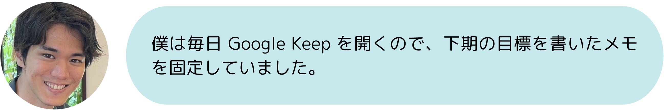 Google Keep の活用術5選と使い方を Google 認定資格者が解説！