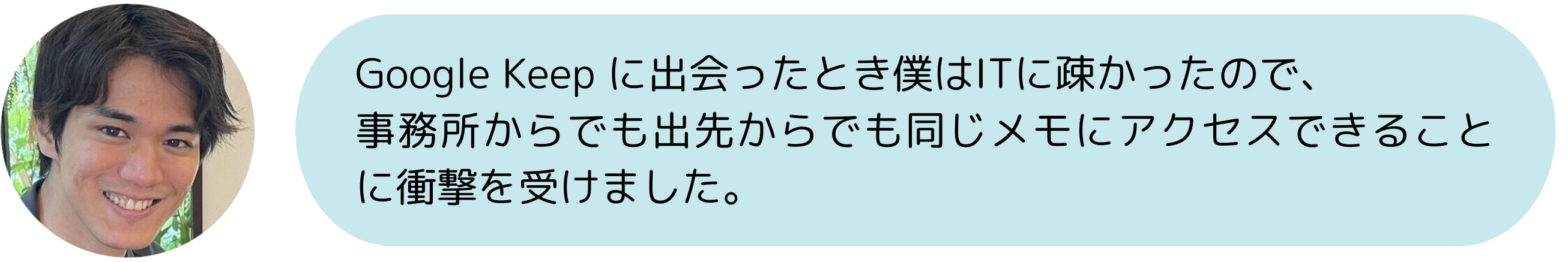 Google Keep の活用術5選と使い方を Google 認定資格者が解説！