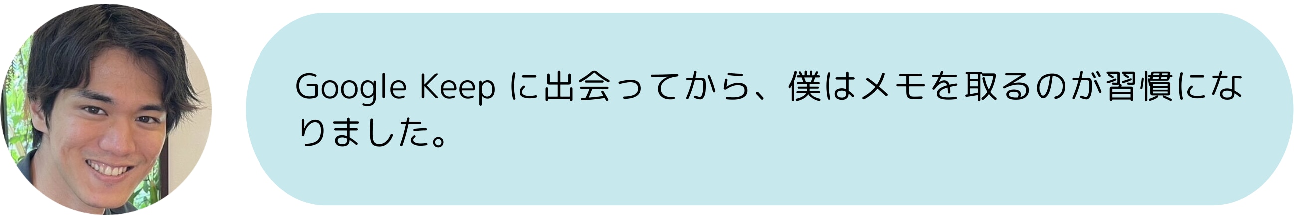 Google Keep の活用術5選と使い方を Google 認定資格者が解説！