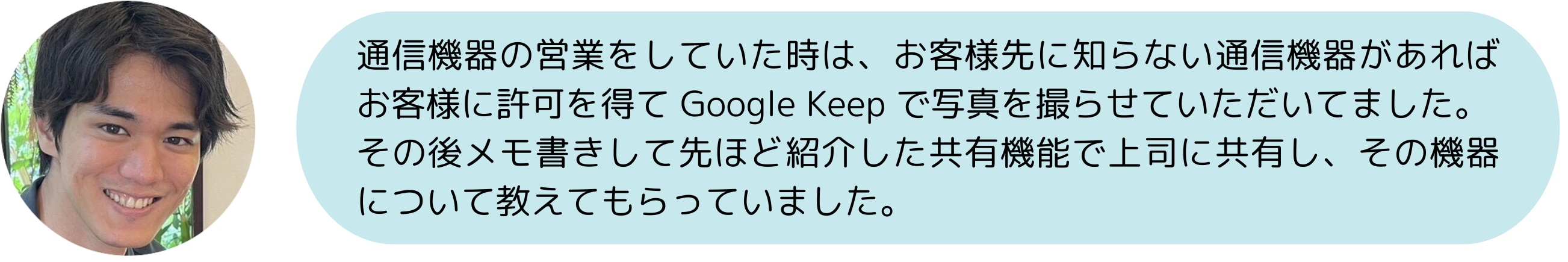 Google Keep の活用術5選と使い方を Google 認定資格者が解説！