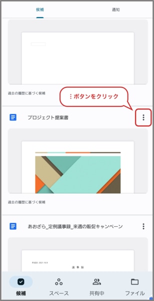 Google ドライブの使い方解説！ファイル・フォルダ共有方法も