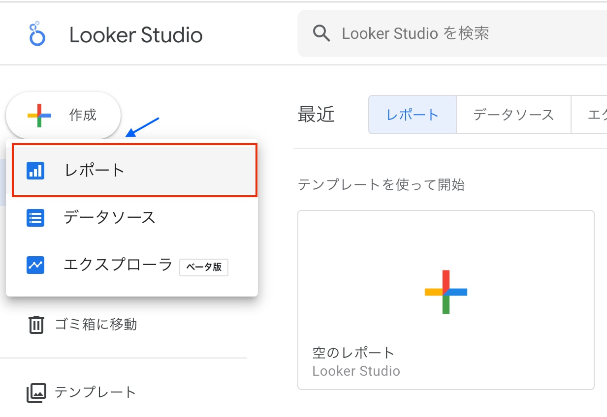 AppSheet と Looker Studio を連携させてみた！