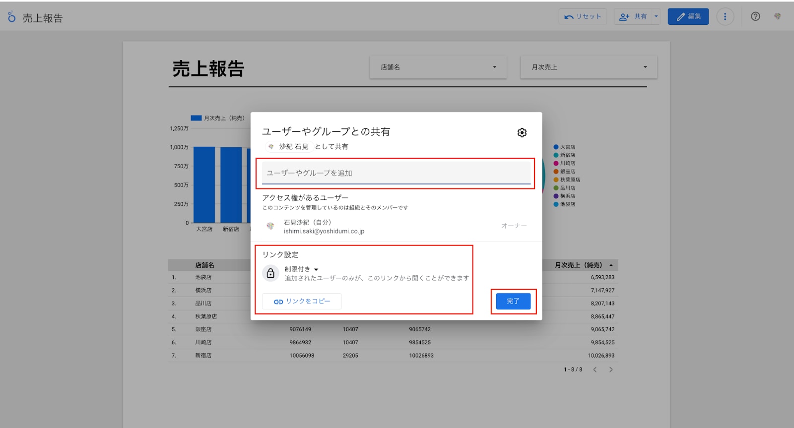 AppSheet と Looker Studio を連携させてみた！