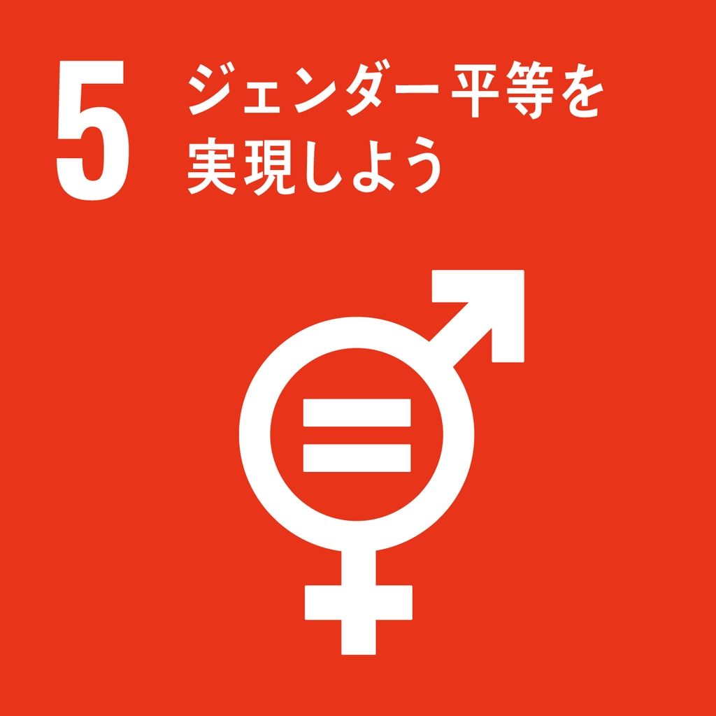 SDGsの取り組み