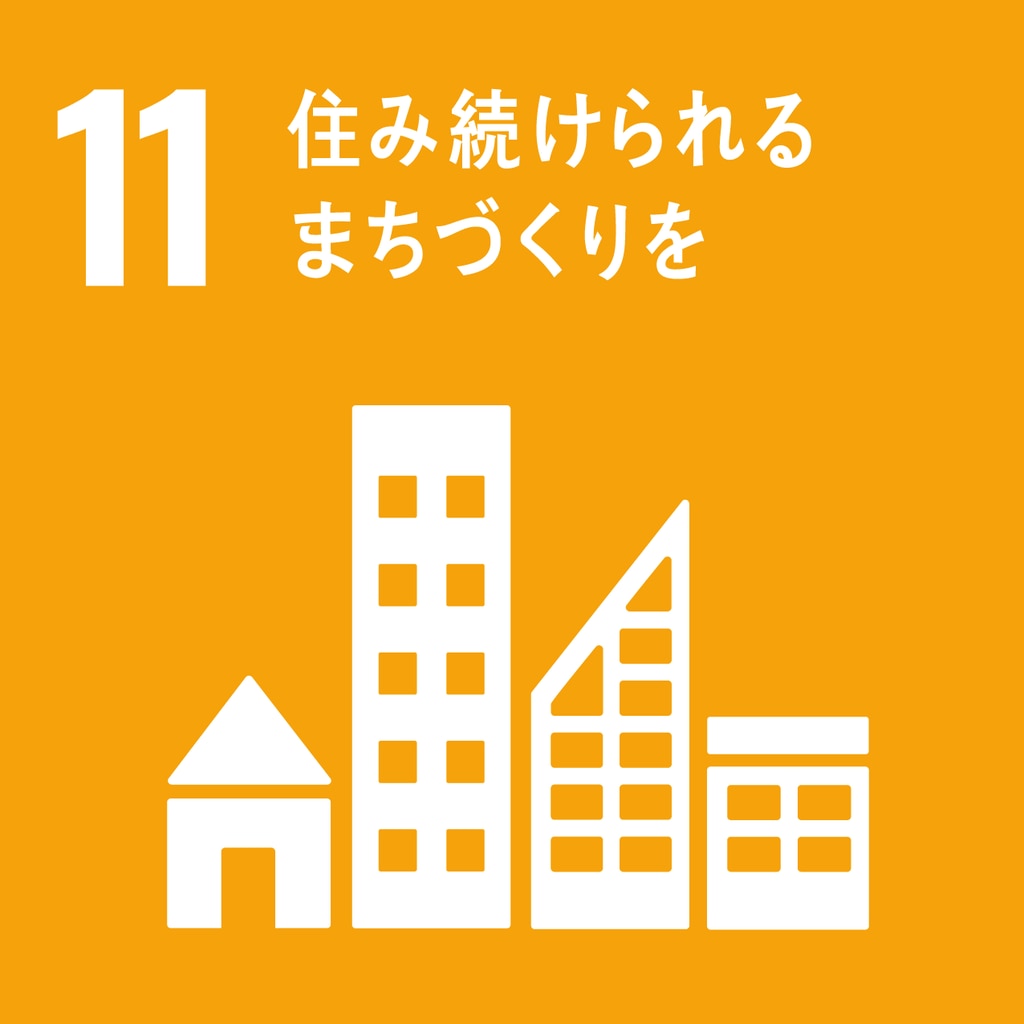 SDGsの取り組み