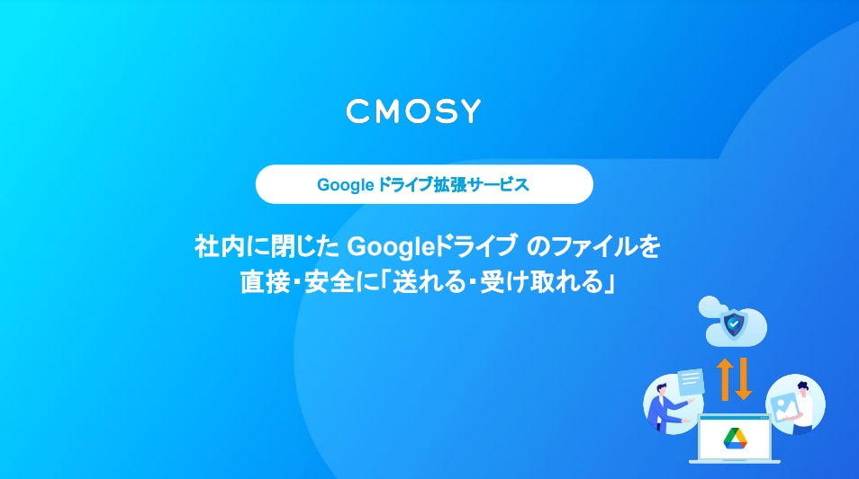 資料ダウンロードサンクス