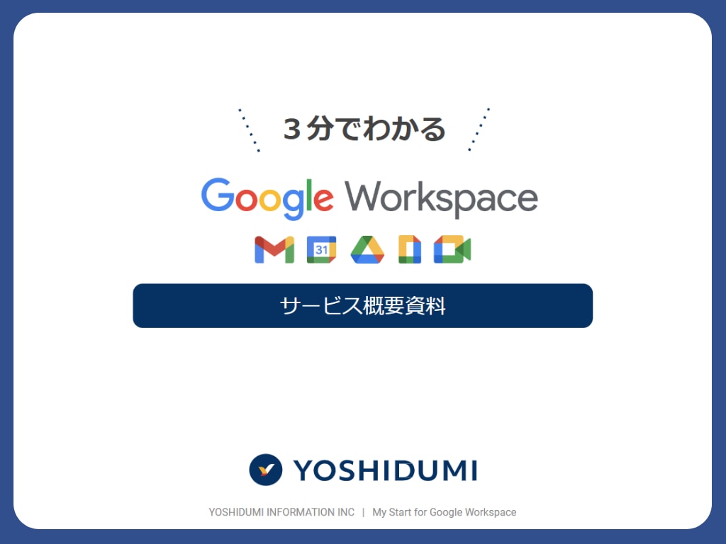 資料ダウンロードサンクス