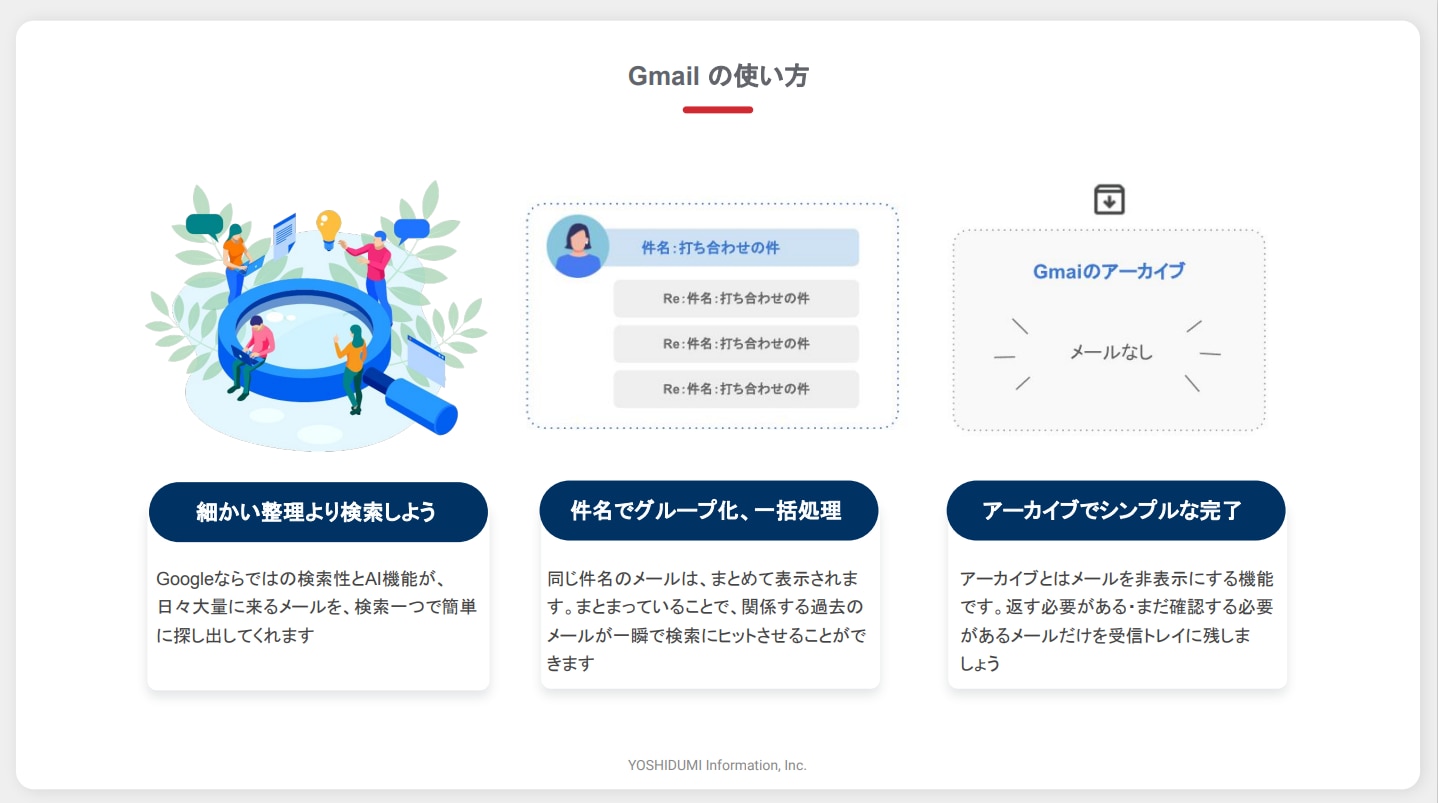 Gmail 活用Tips集 (1)