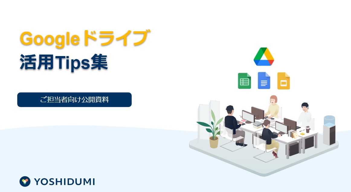資料ダウンロードサンクス