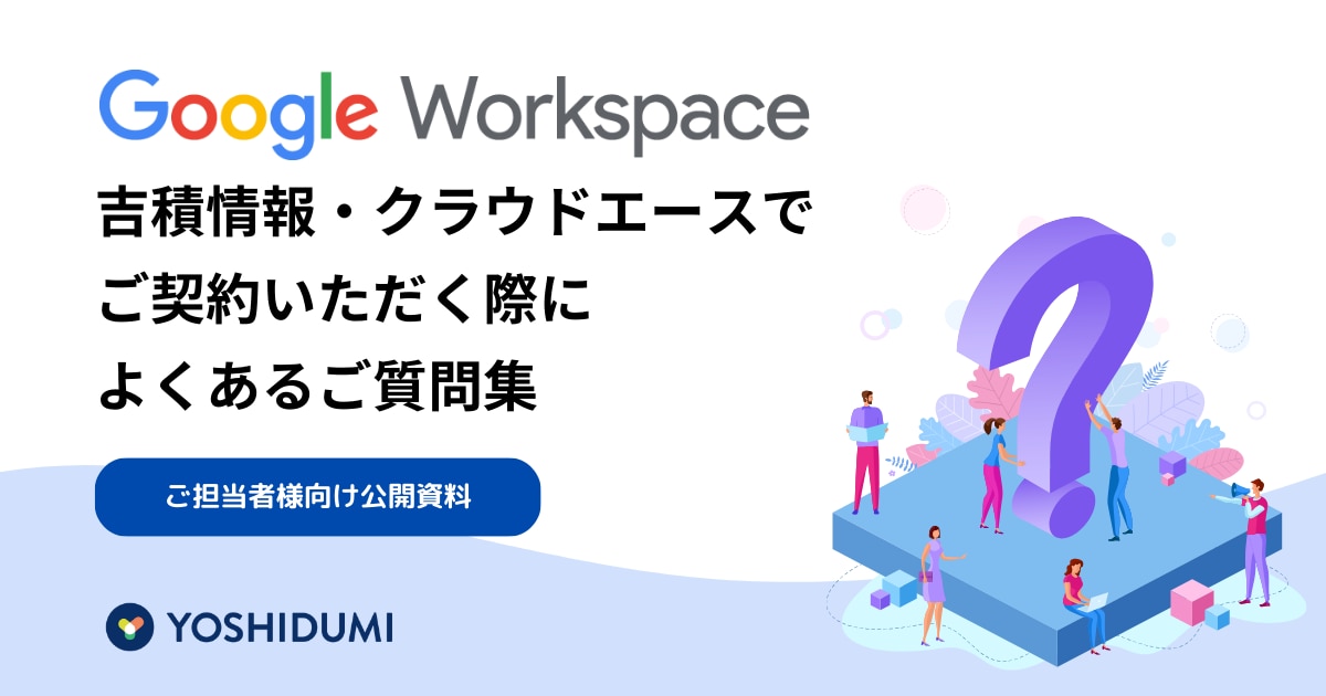資料ダウンロードサンクス
