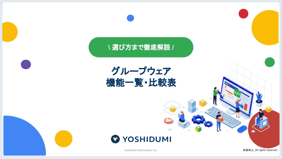 資料ダウンロードサンクス