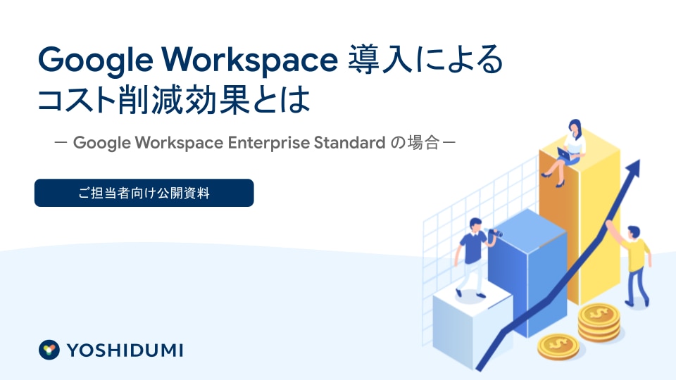 資料ダウンロードサンクス