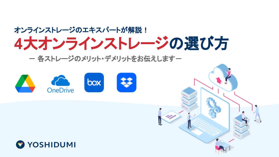 資料ダウンロードサンクス