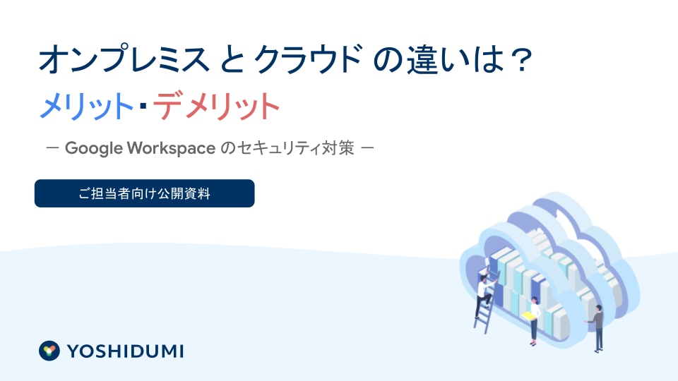 資料ダウンロードサンクス