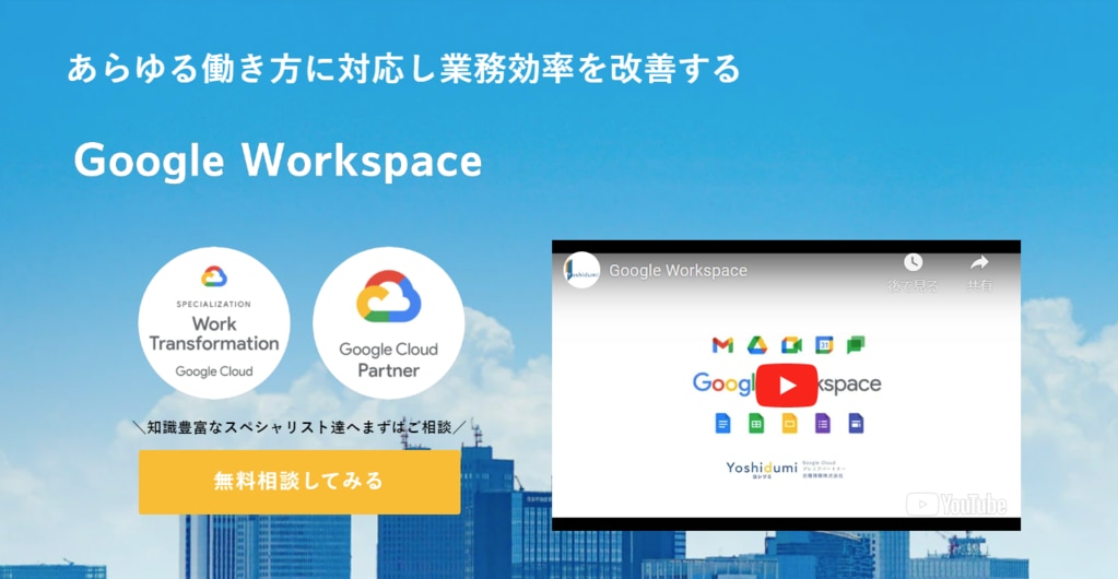 Google Workspace ネット会議 8世代 i7 タッチミーティング Google Chat: メッセージとチームのコラボレーション | Google