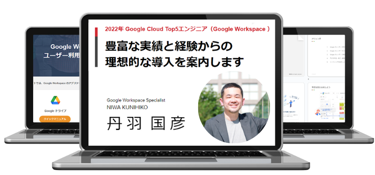 豊富な実績と経験からの理想的な導入を案内します