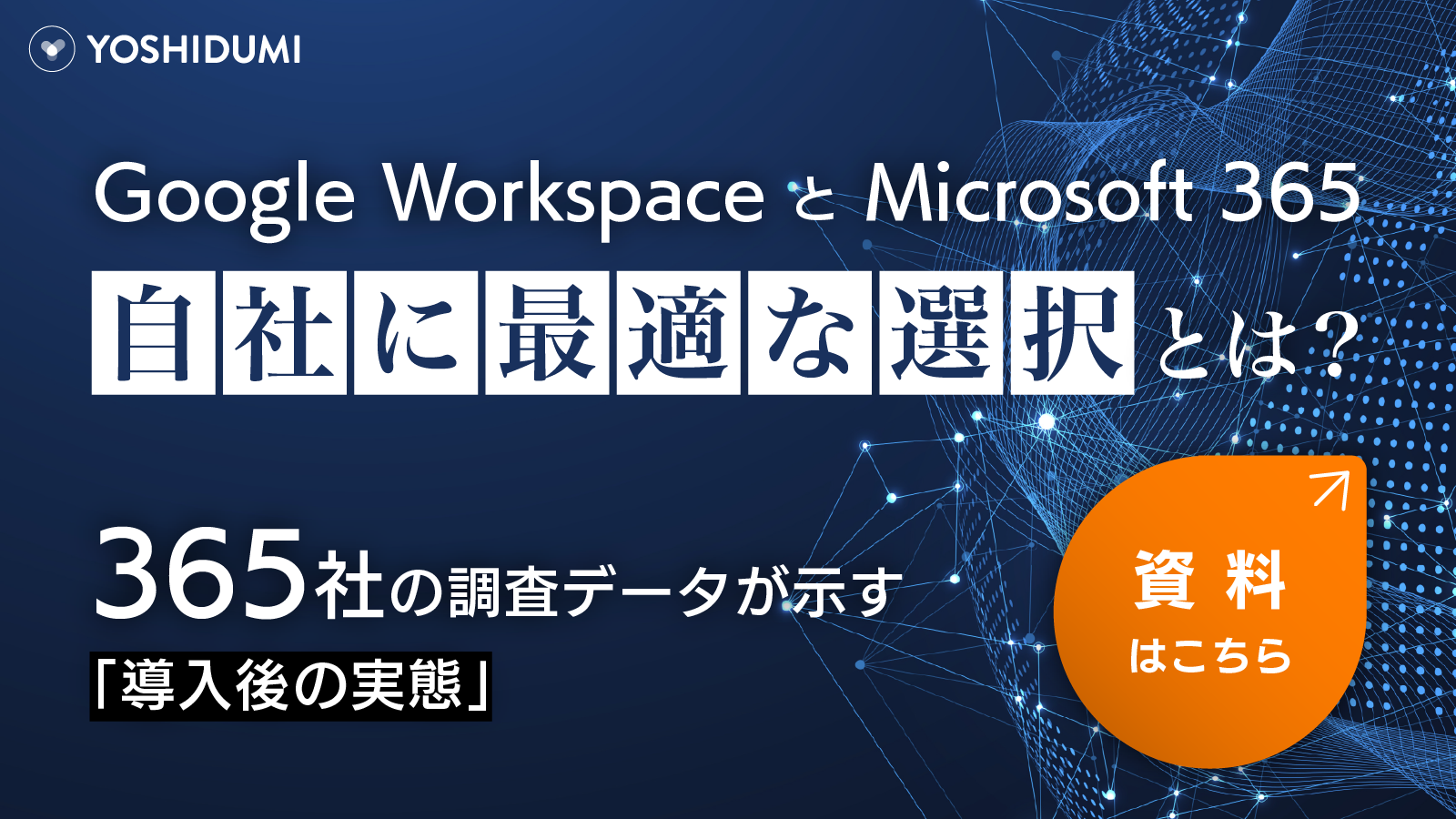 gws-vs-ms365