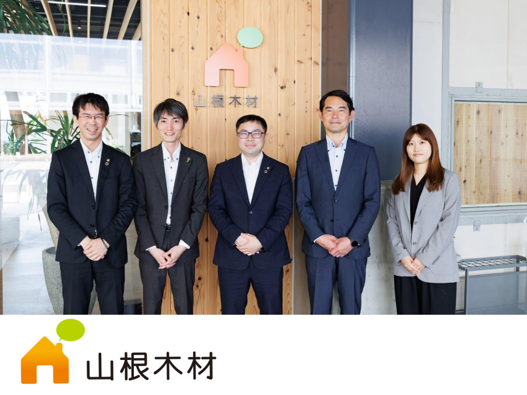 ヤマネホールディングス株式会社 様
